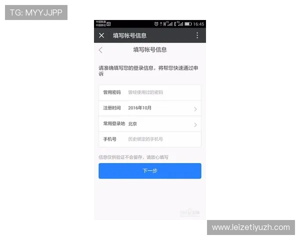 8868体育集团网址常见问题解答，帮助用户解决登录、注册及账户安全等多方面疑问