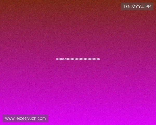 乐动体育app官网入口最新登录指南，轻松畅享体育赛事直播与赛事资讯