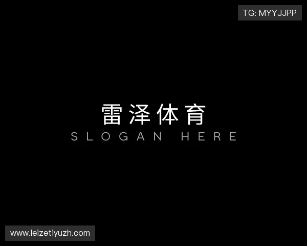 了解雷泽体育